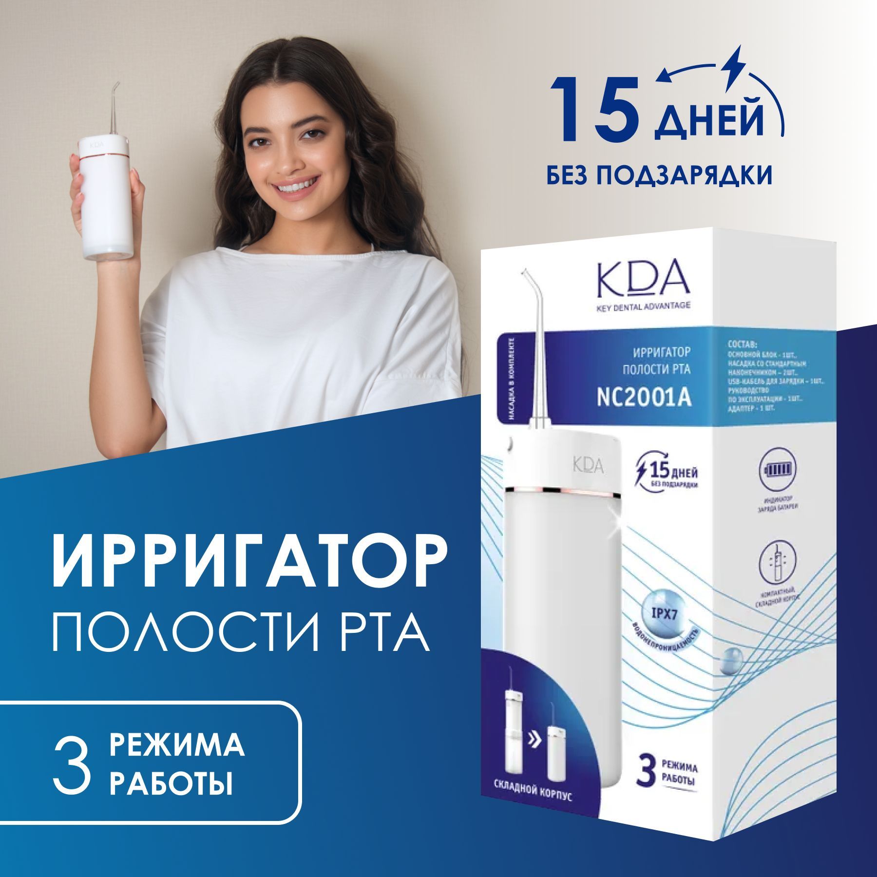 Ирригатор полости рта KDA/ КДА портативный складной корпус NC2001А белый