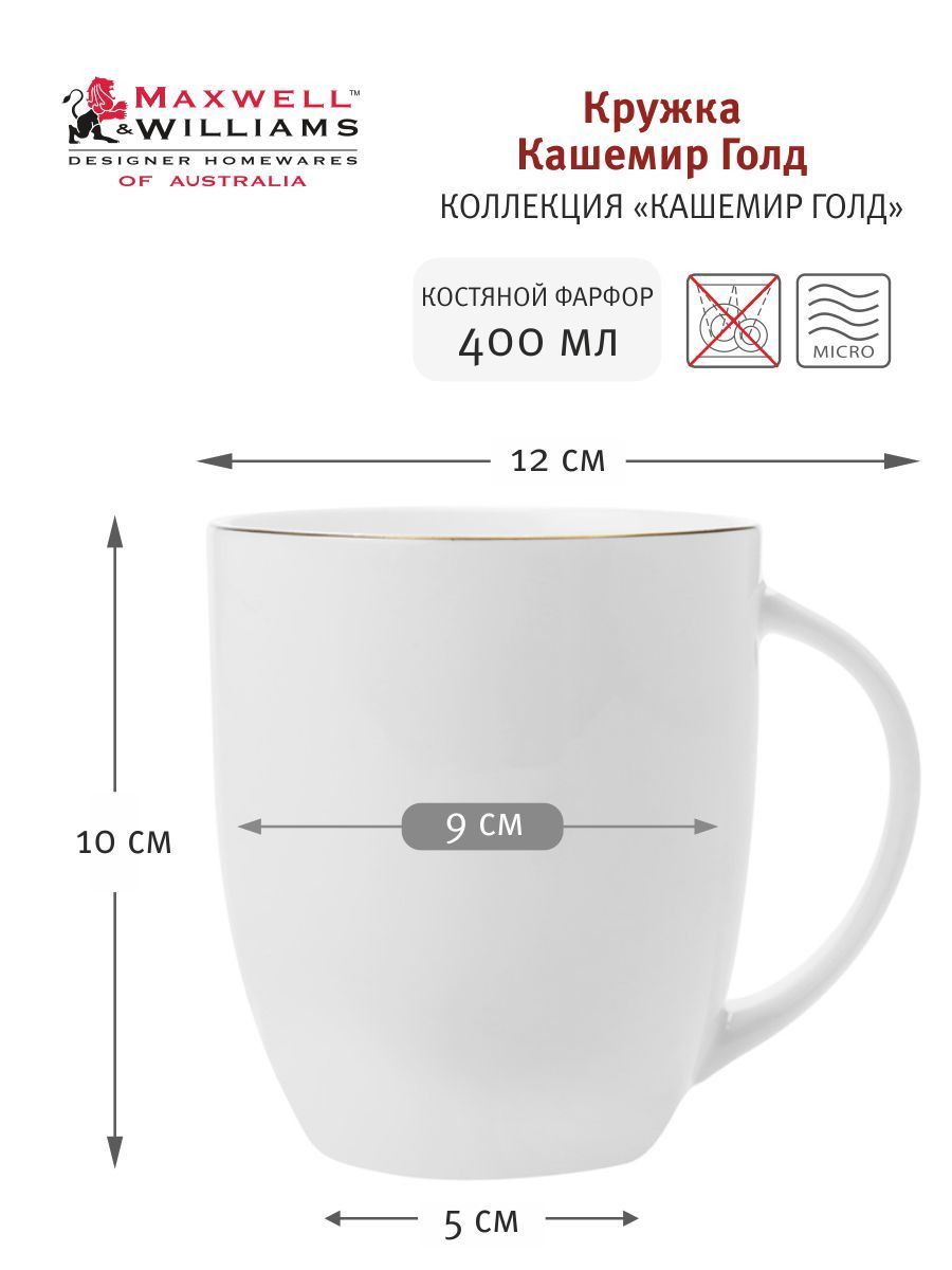 Кружка Maxwell &...
