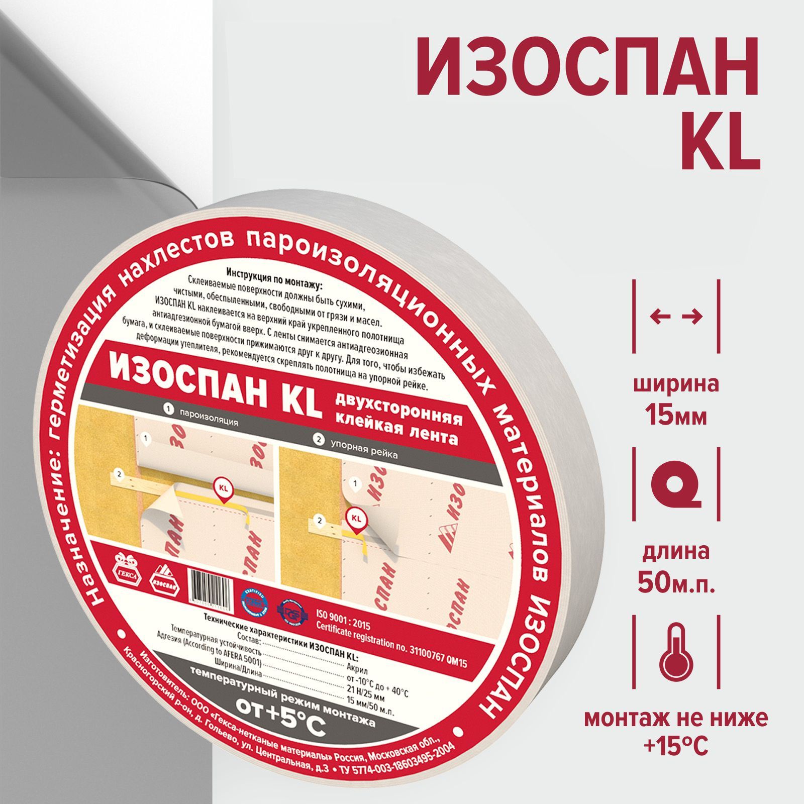 Монтажная лента Изоспан КL 10 шт. 15 мм 50 м, 1 шт - купить по доступной  цене в интернет-магазине OZON (249016179)