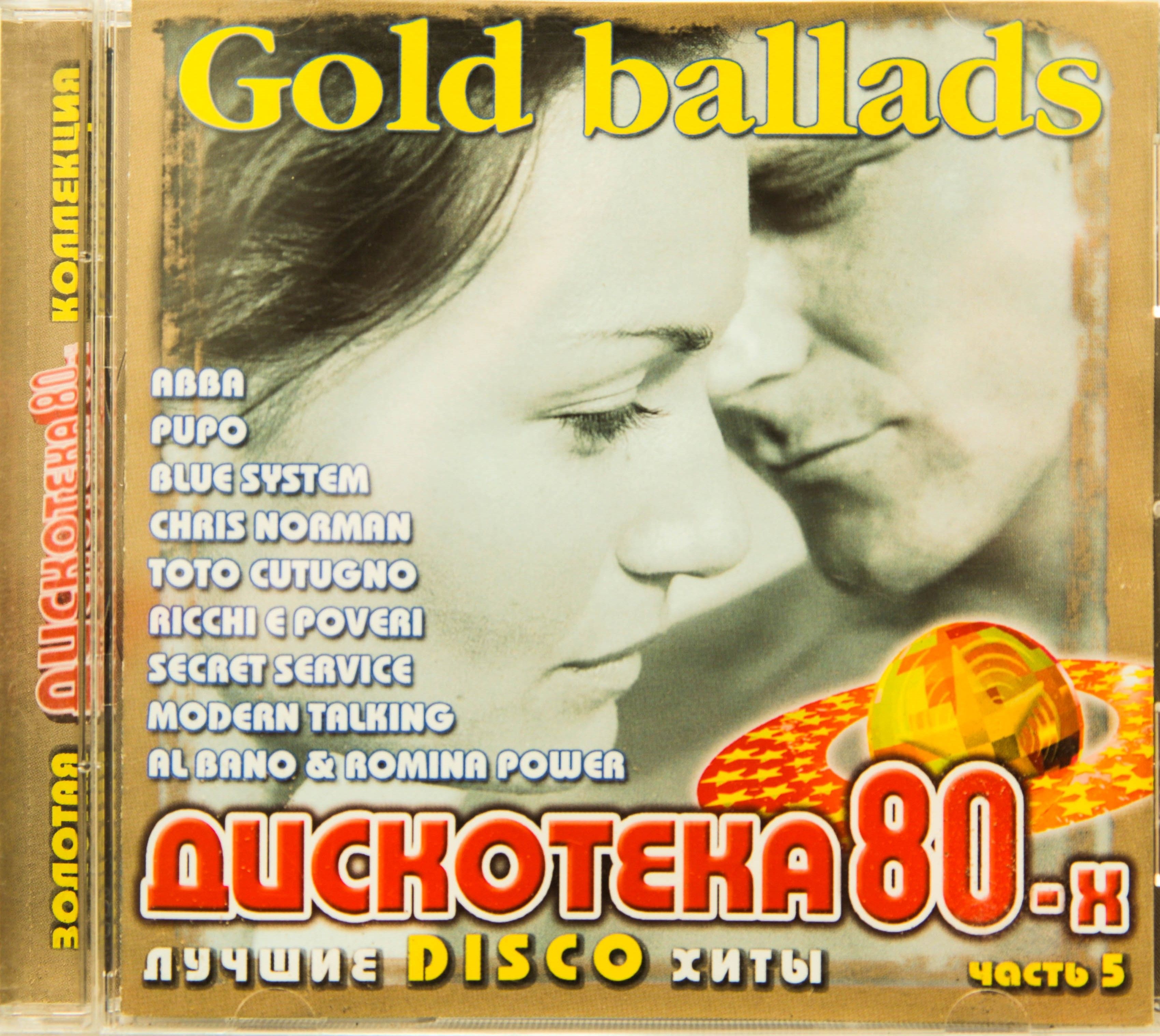 Зарубежные сборники 70 80 слушать. Gold Ballads. Сборник Gold Ballads. Modern talking Gold Ballads диск. Сборник дискотека 2004.