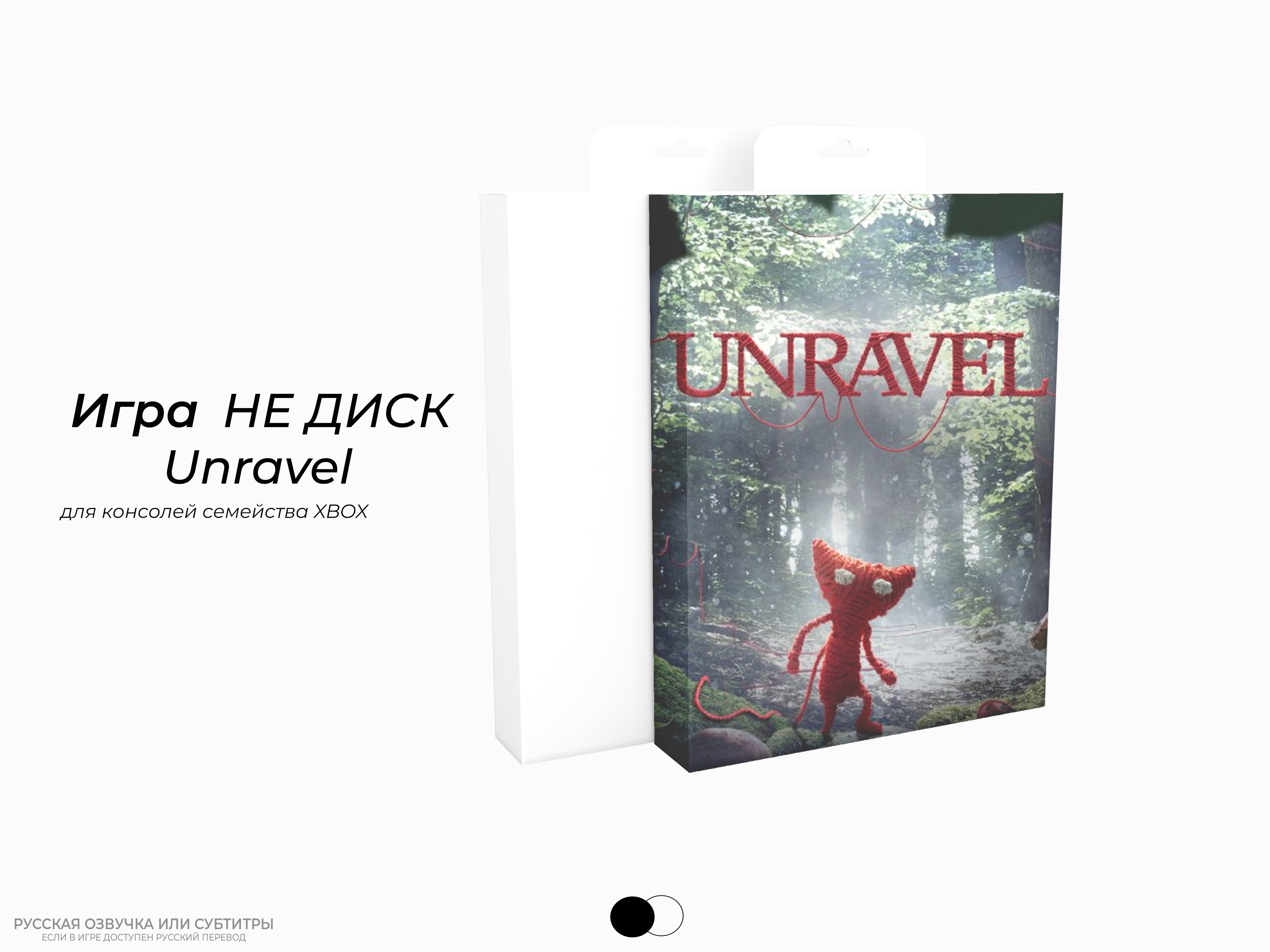 Unravel Xbox One Купить