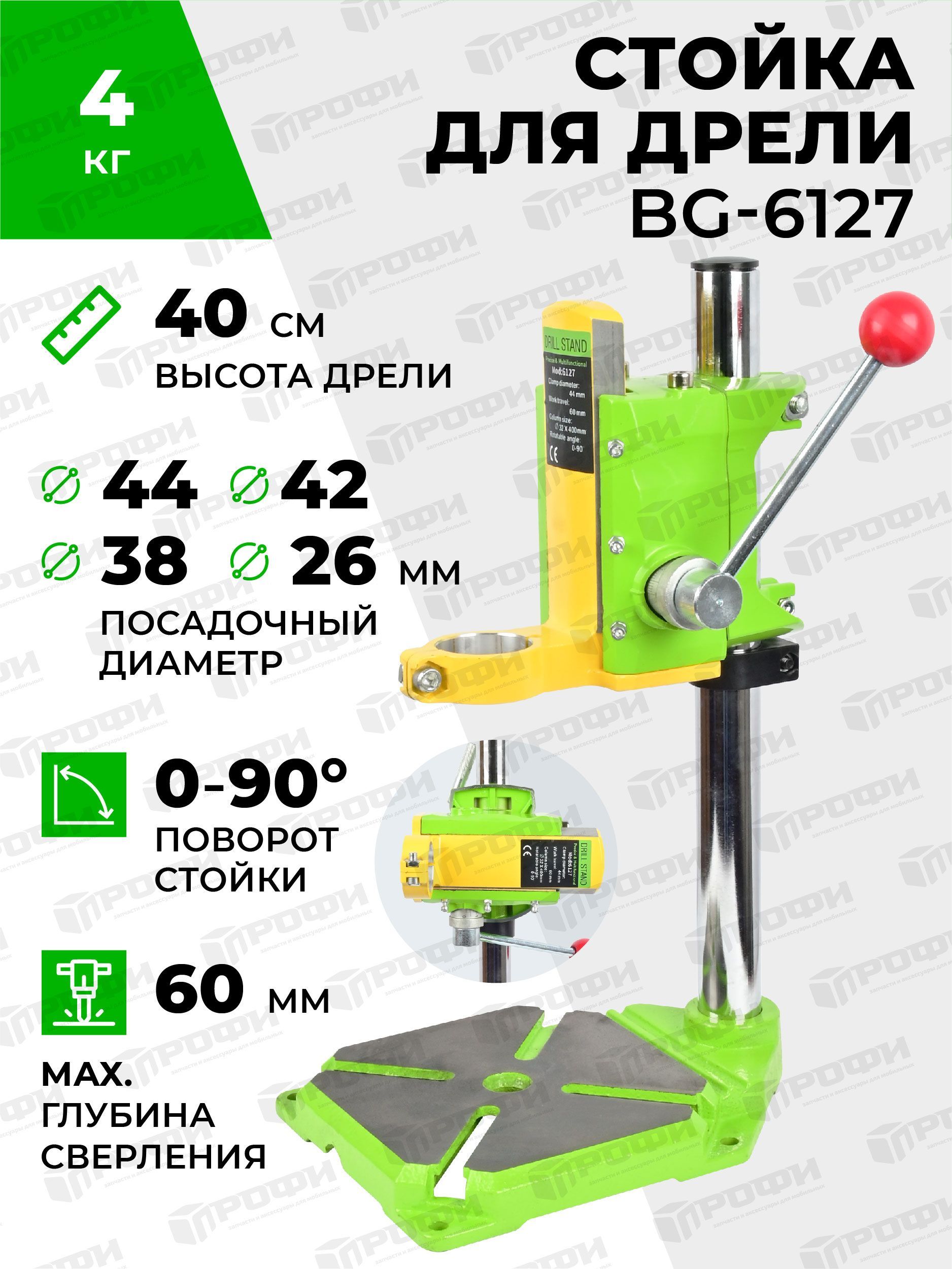 Стойка для дрели BG-6127 для мини дрели, шлифовальной машины, электро ...
