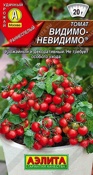 Семена томатов "Видимо-невидимо" Аэлита для дома, балкона, подоконника и огорода, 20 шт