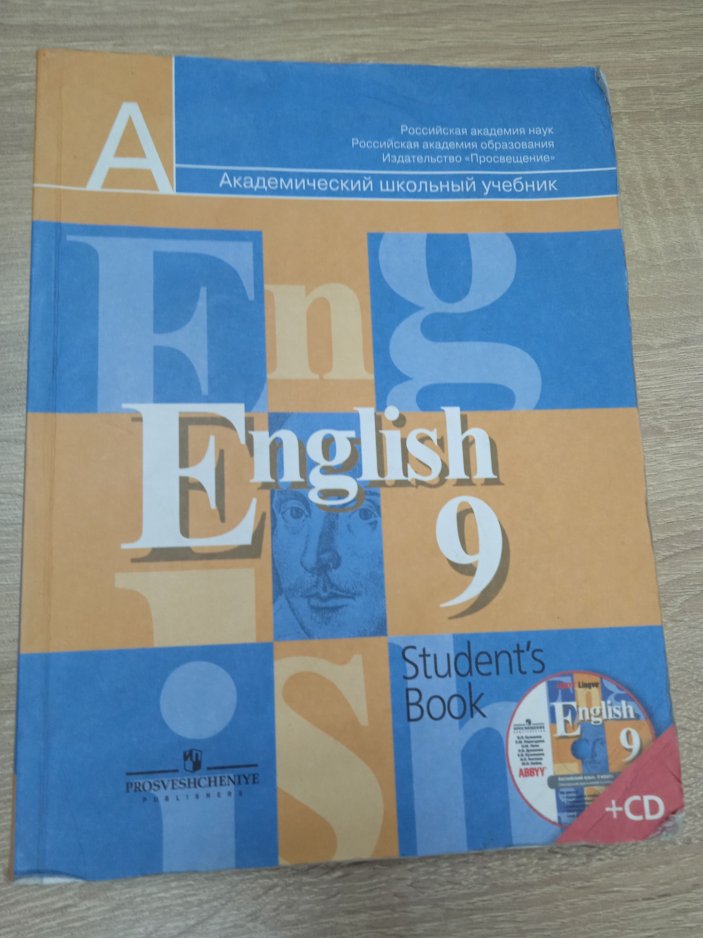 English 9 класс кузовлев. Проект по английскому языку 8 класс кузовлев. Учебник кузовлев 9 класс страница 28. Рабочая тетрадь по английскому языку 9 класс english кузовлев. Учебник по английскому 9 класс кузовлев.