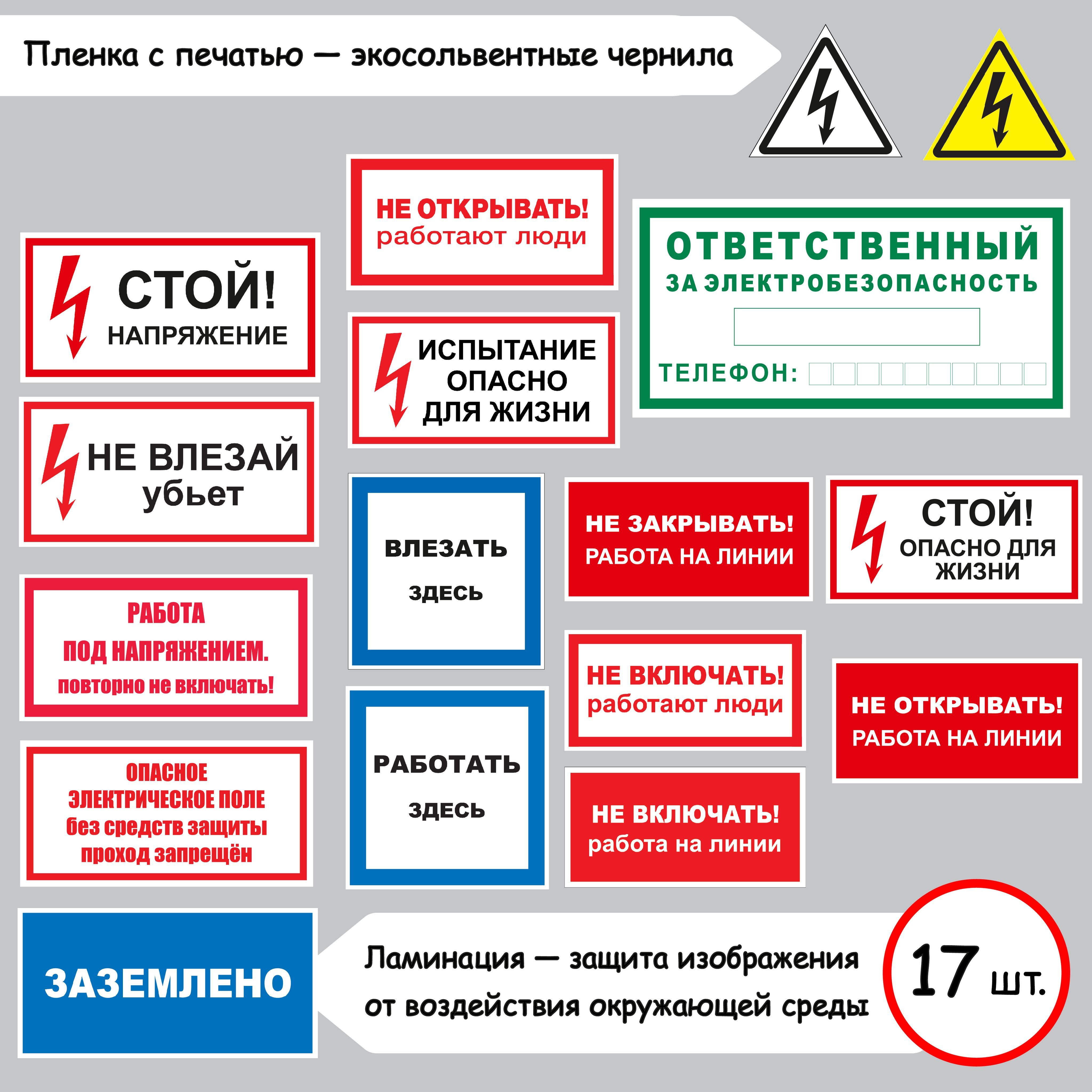 какие группы по электробезопасности должны иметь члены бригады фото 19