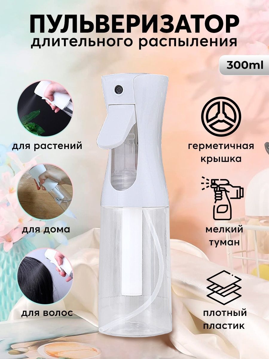 Пульверизатор для Цветов купить на OZON по низкой цене