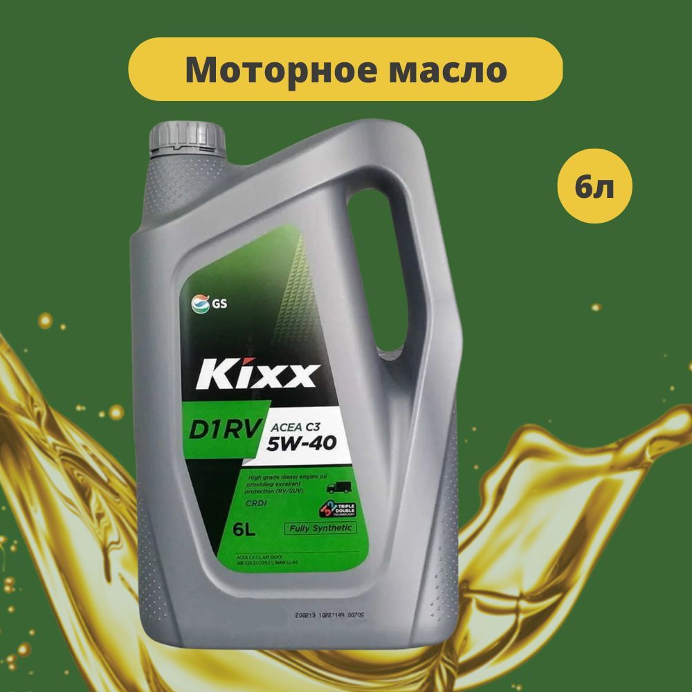Масло kixx g1 5w40. Масло kixx g1 5w40. Kixx g1 sp 5w-30. Масло кикс 5w40. Kixx 5 отзывы.