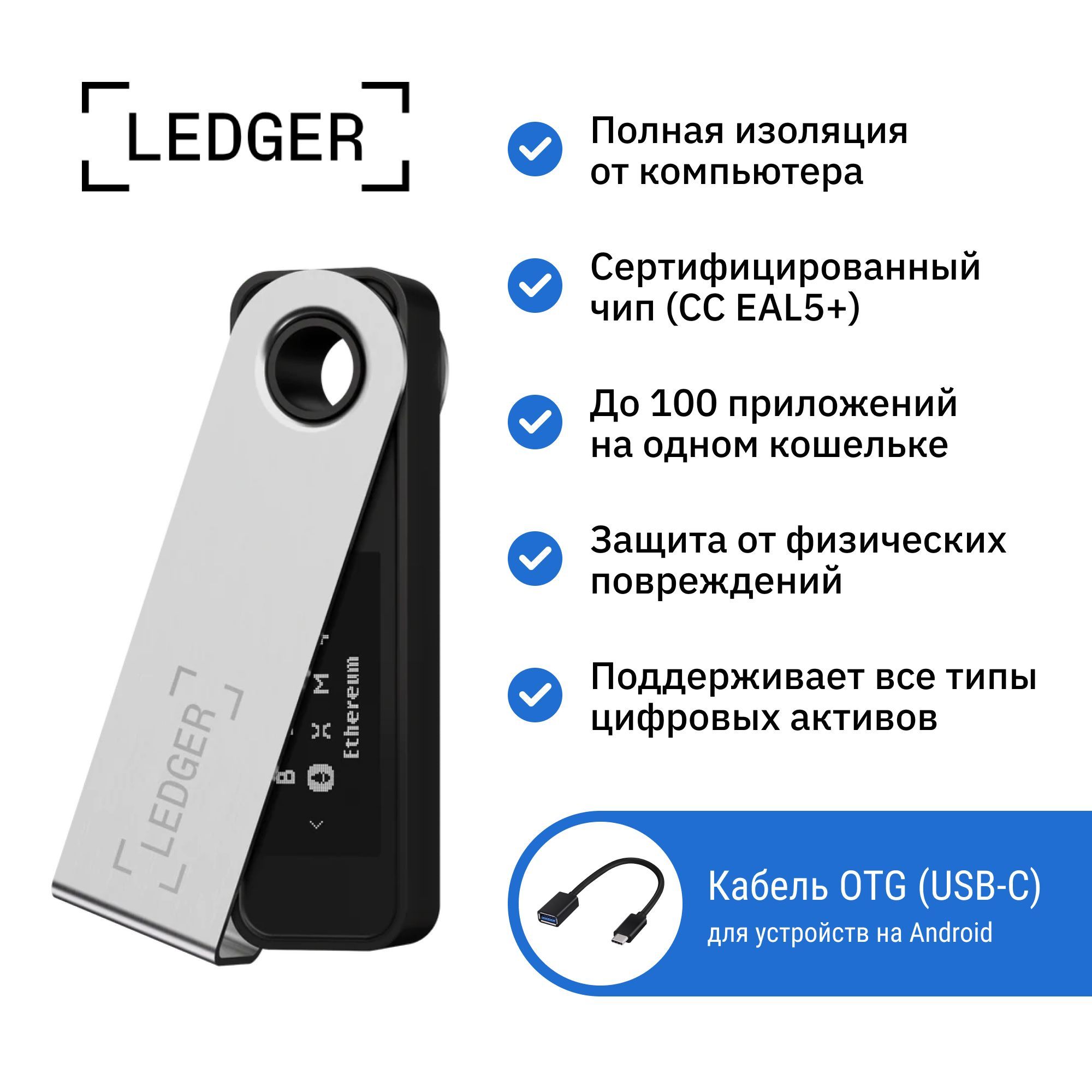 Ledger Nano S Plus, Аппаратный кошелек, черный - купить с доставкой по  выгодным ценам в интернет-магазине OZON (807398009)