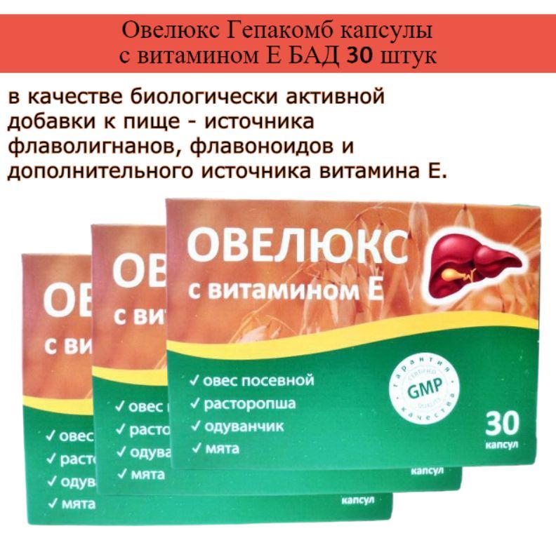 Гепакомб артишок инструкция отзывы. Эссенциальные фосфолипиды капсулы. Гепакомб детокс. Эссенциальные фосфолипиды капсулы отзывы. Гепакомб состав.