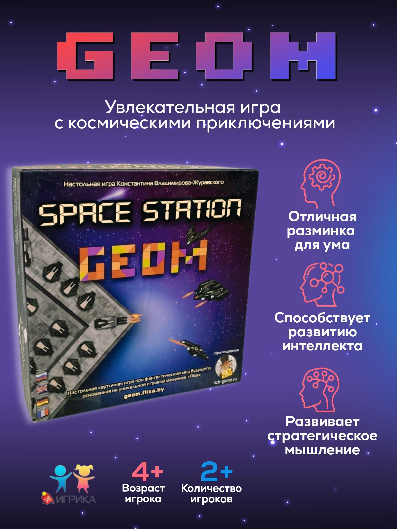 Настольные игры для детей 