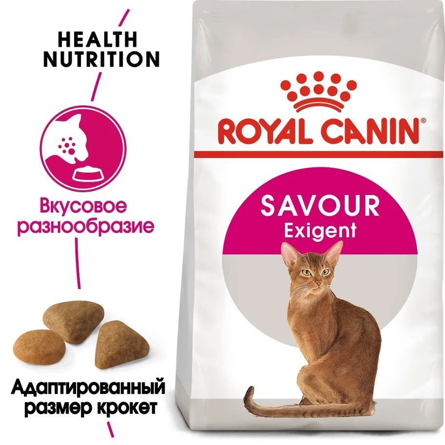 Чем заменить роял канин для кошек подешевле Сухой корм для кошек Royal Canin Feline Preference Savour Exigent, привередливых