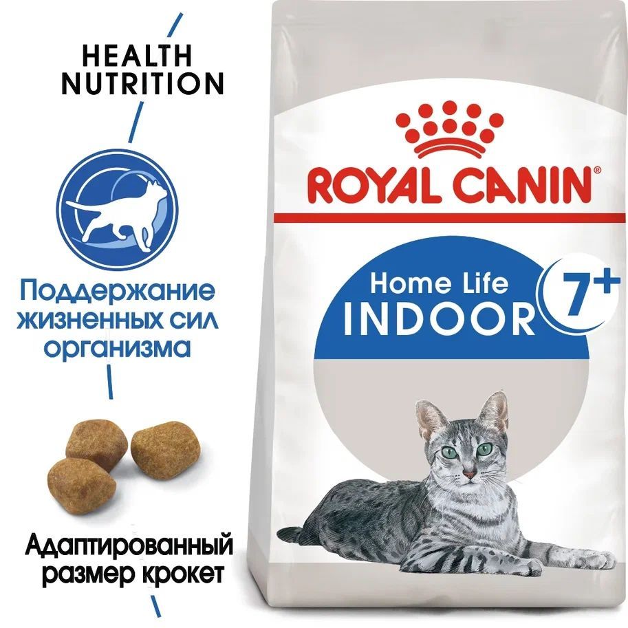 Сухойкормдлякошекстарше7летRoyalCaninIndoor7+,сптицей,1,5кгУцененныйтовар