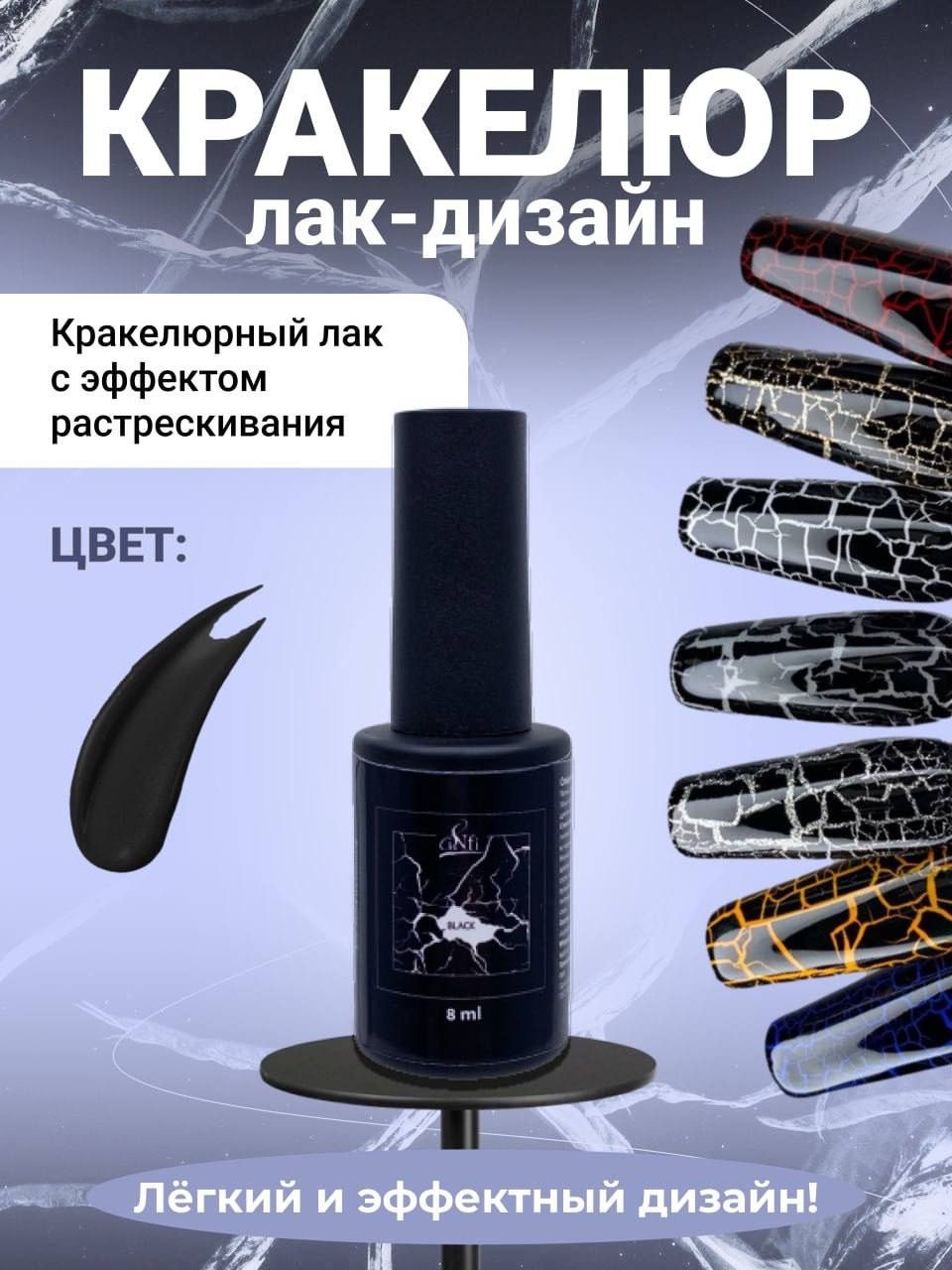Кракелюрный лак