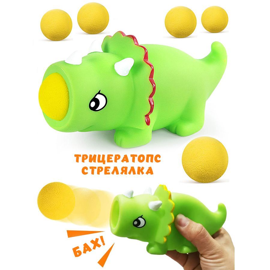 Игрушка стрелялка БиЗи Тойс 