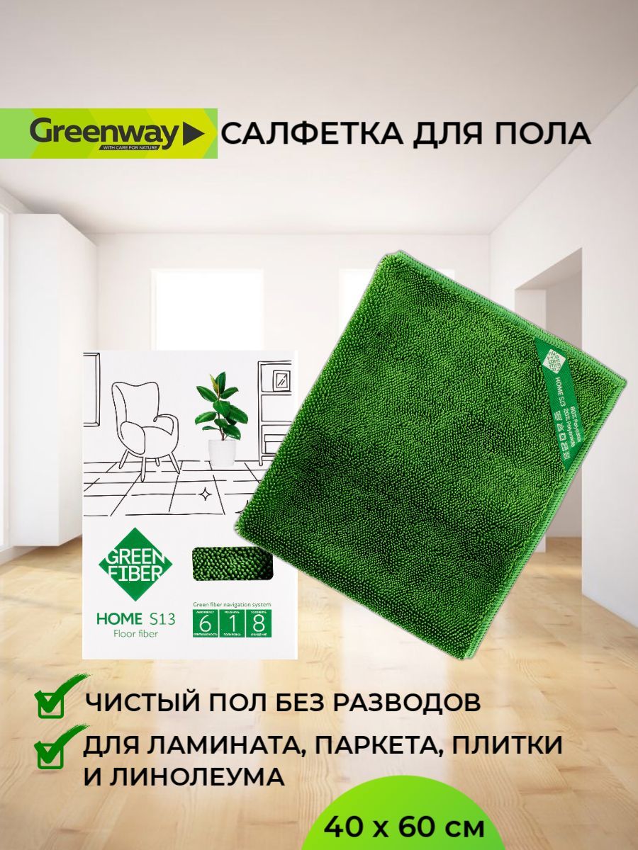 Green Way для Пола – купить в интернет-магазине OZON по низкой цене