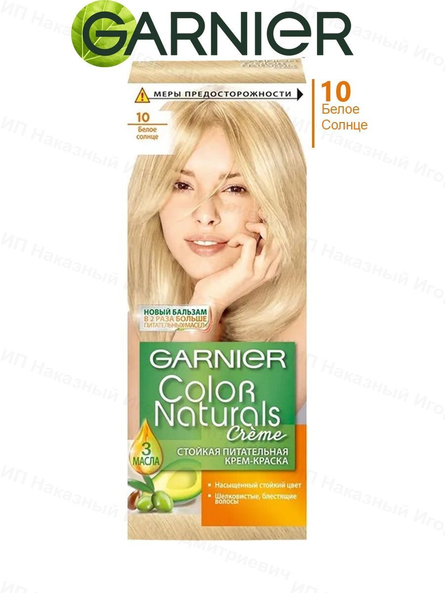 Краска Garnier Color Белое Солнце Купить