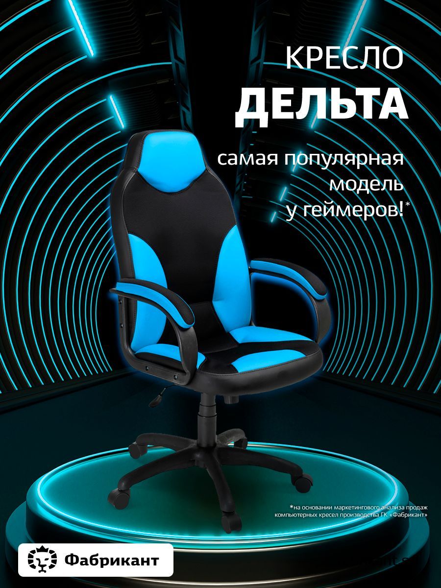 Игровое кресло evolution delta