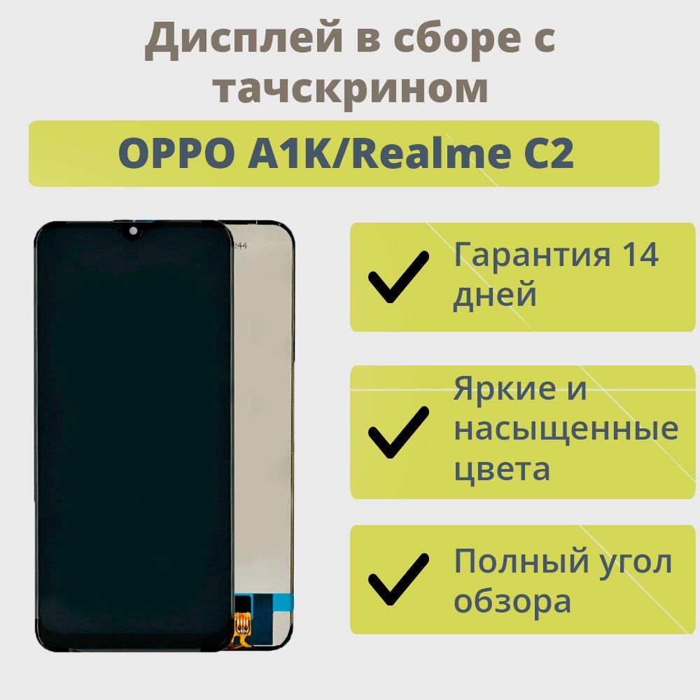 Oppo A1K Дисплей купить на OZON по низкой цене