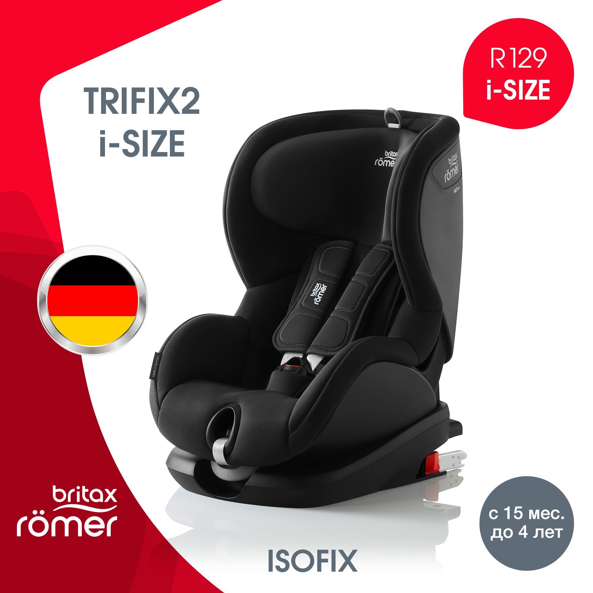 Детское автокресло Britax Roemer Trifix2 i-Size, Cosmos Black, , Trendline (группа 1, от 9 до 18 кг)