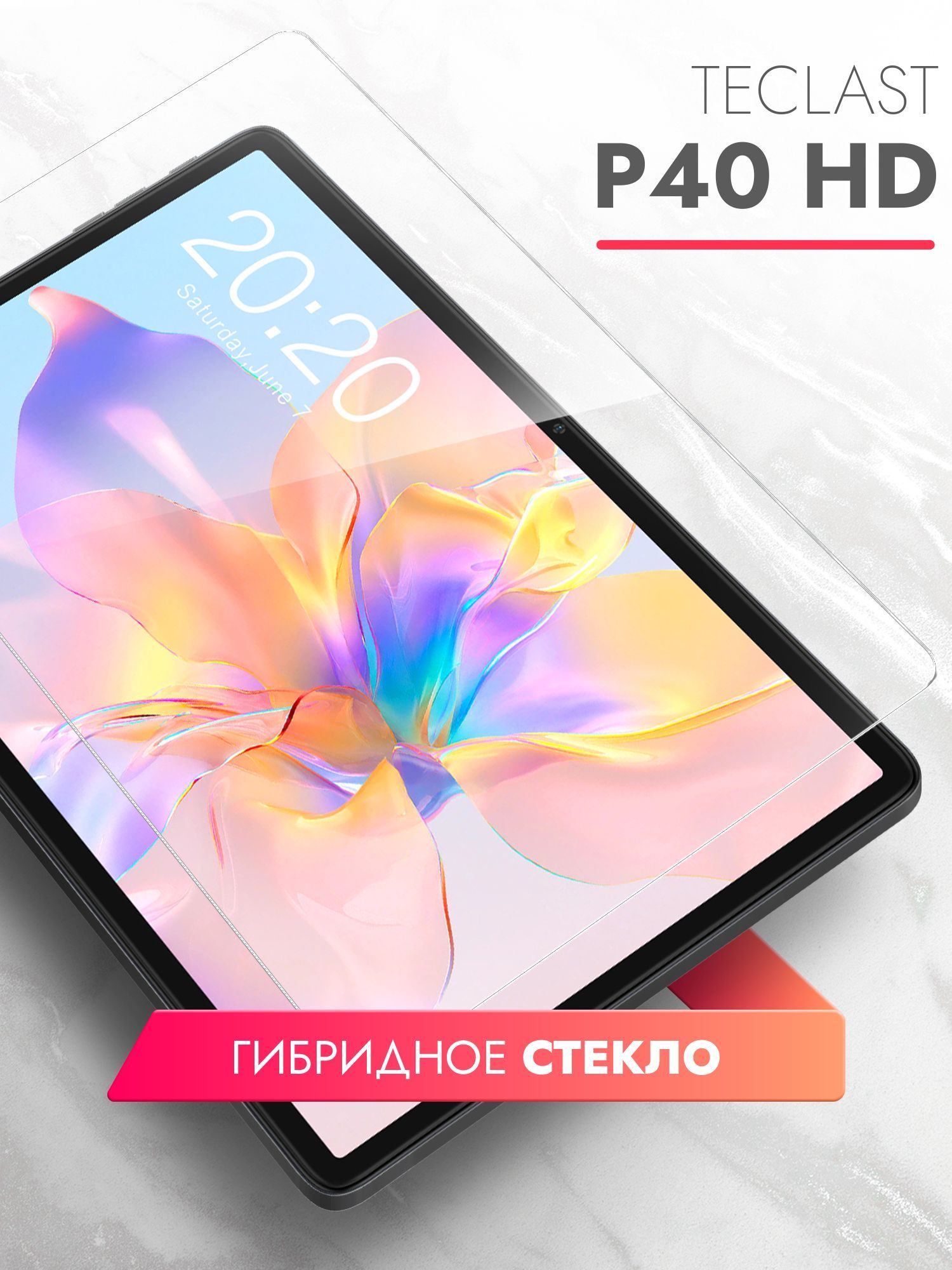 Защитное стекло на Teclast P40 HD 10.1