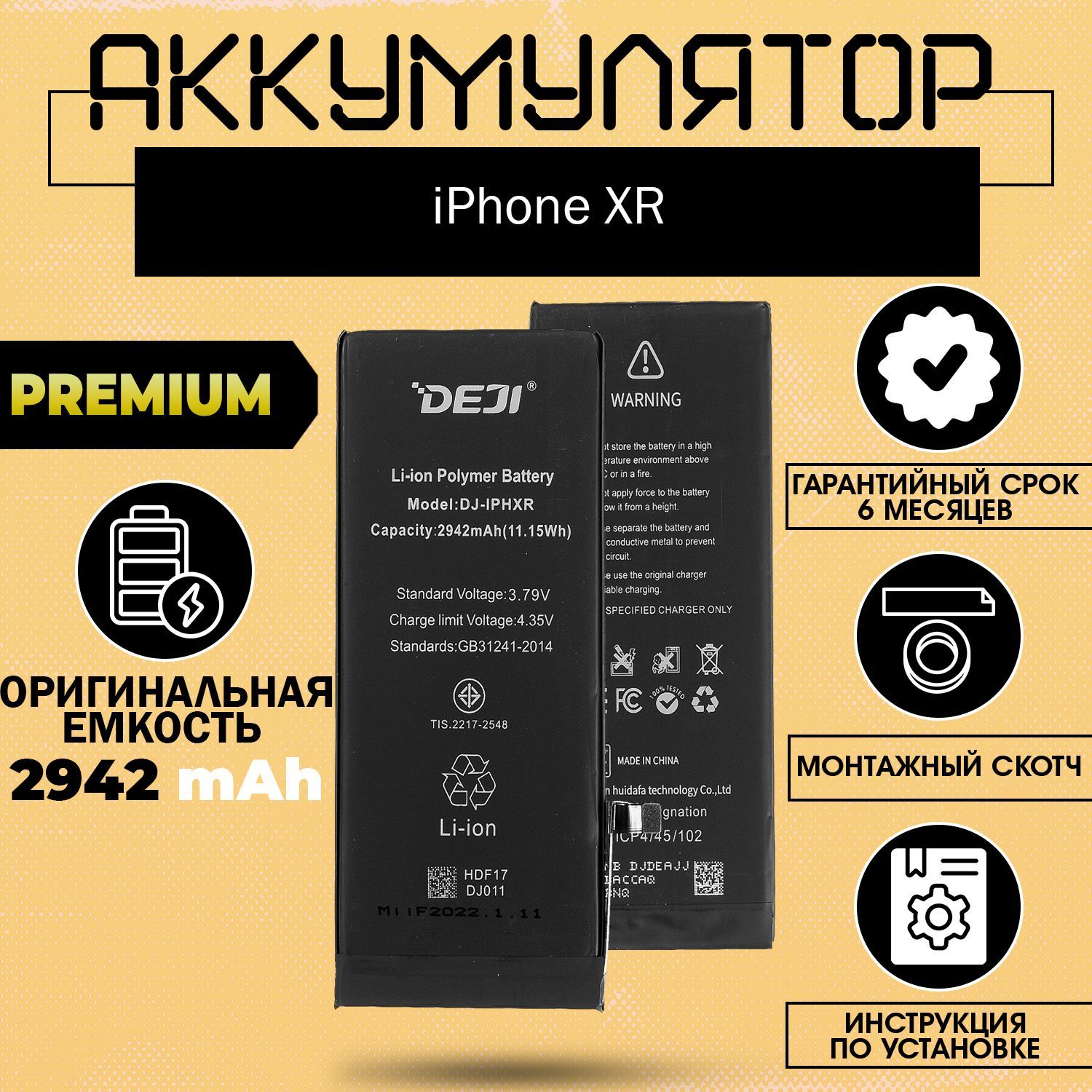 Аккумулятор xr оригинал. Аккумулятор для iphone 12 mini.