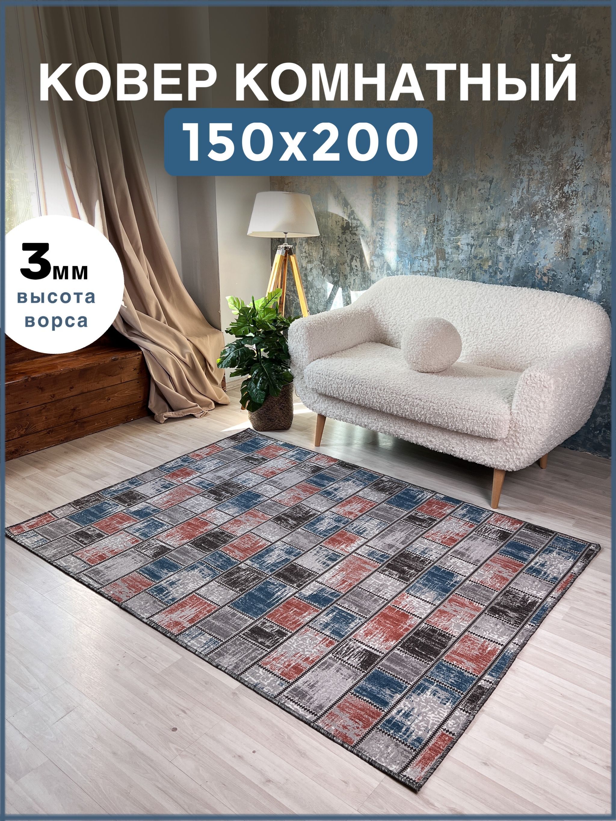 AVALONCARPETКовербезворсовый,1.5x2м