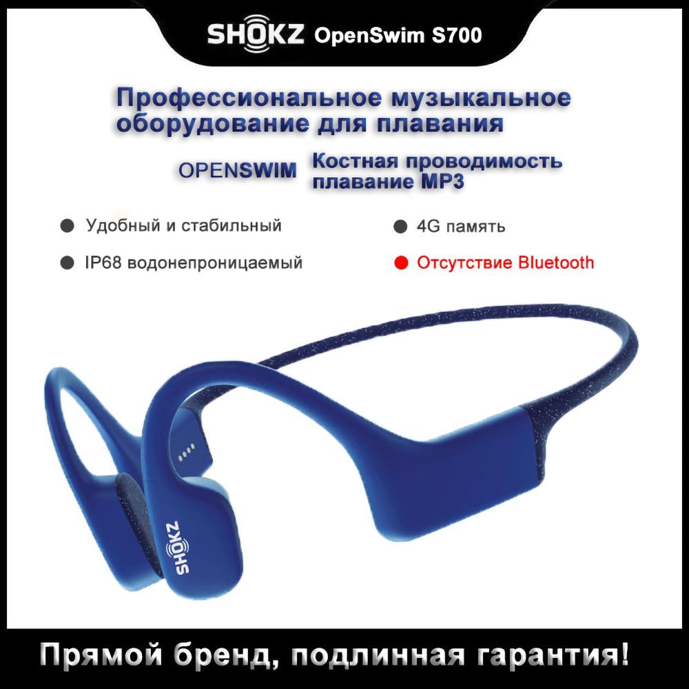 Shokz openswim. Наушники Shokz openswim и шапочка.