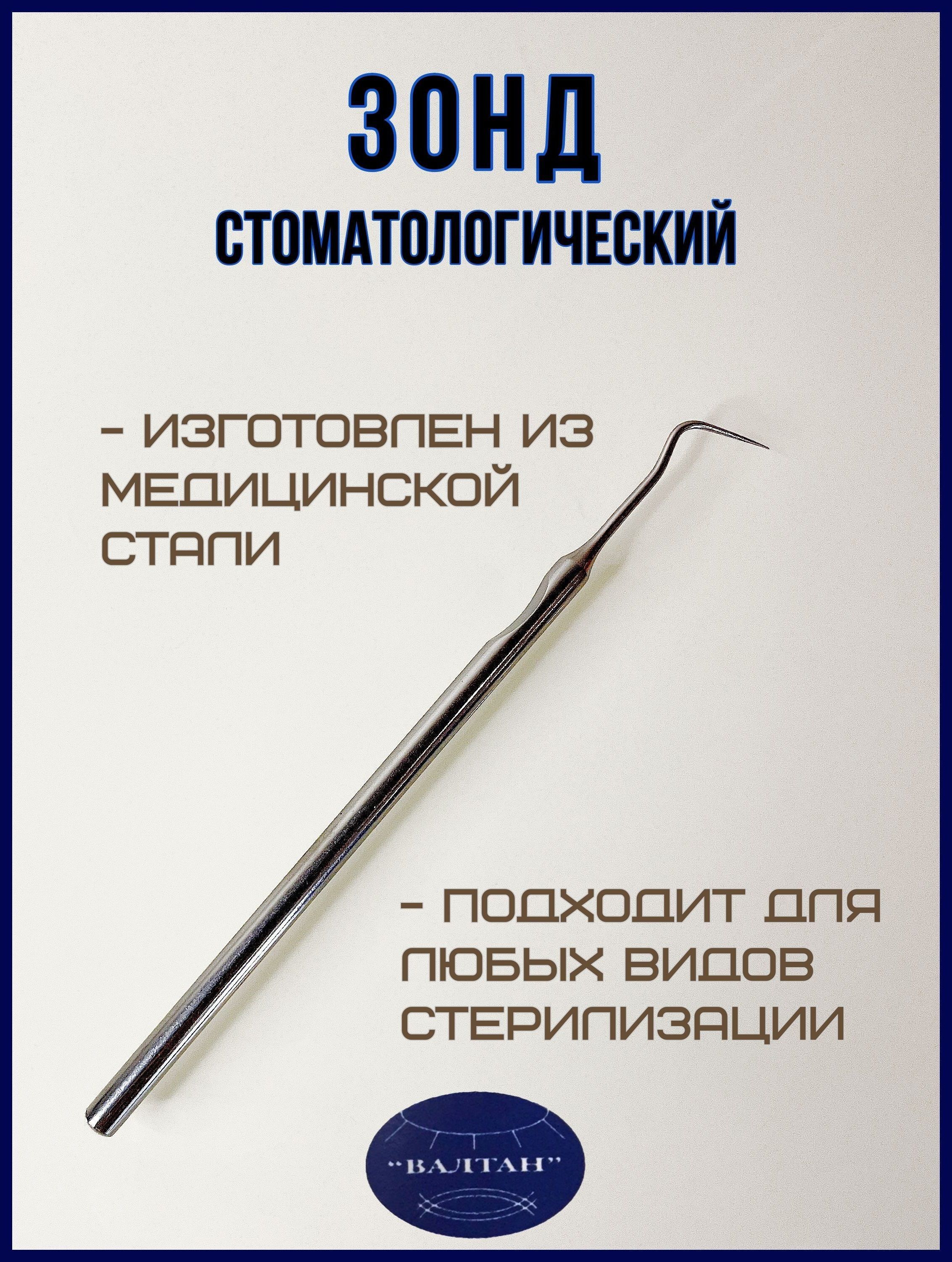 Характеристики зондов
