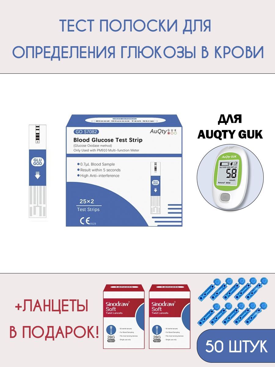 Тест Полоски Trueresult – купить в интернет-аптеке OZON по выгодной цене