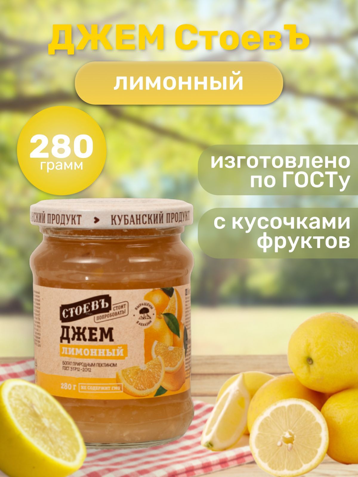 Лимонный Джем Рецепт С Фото