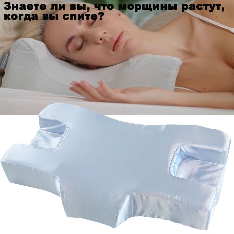 ортопедическая подушка beauty sleep