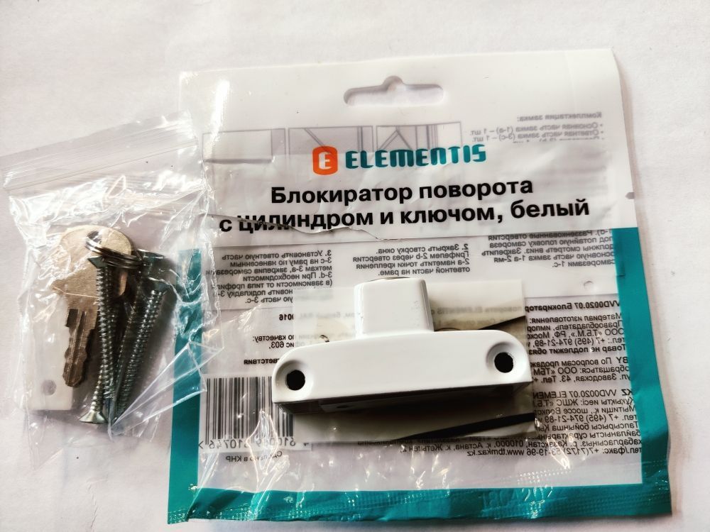 Блокиратор поворота. Блокиратор поворотной оси. fsf блокиратор поворота ручки.