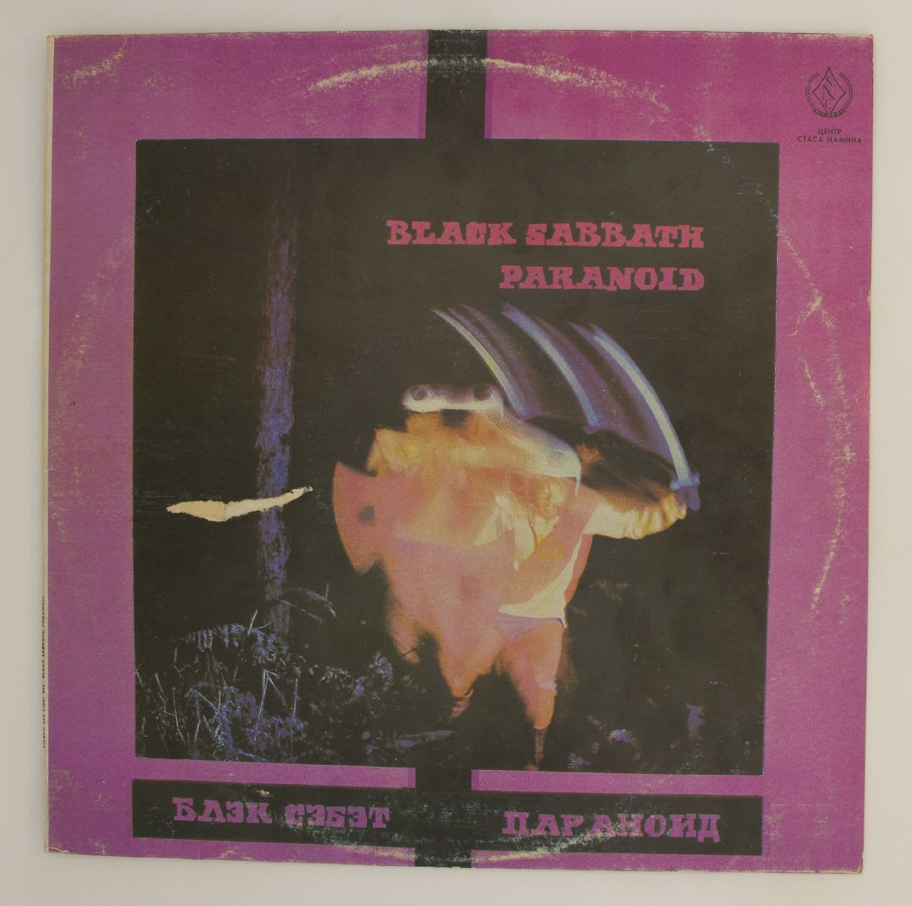 Фото black sabbath paranoid