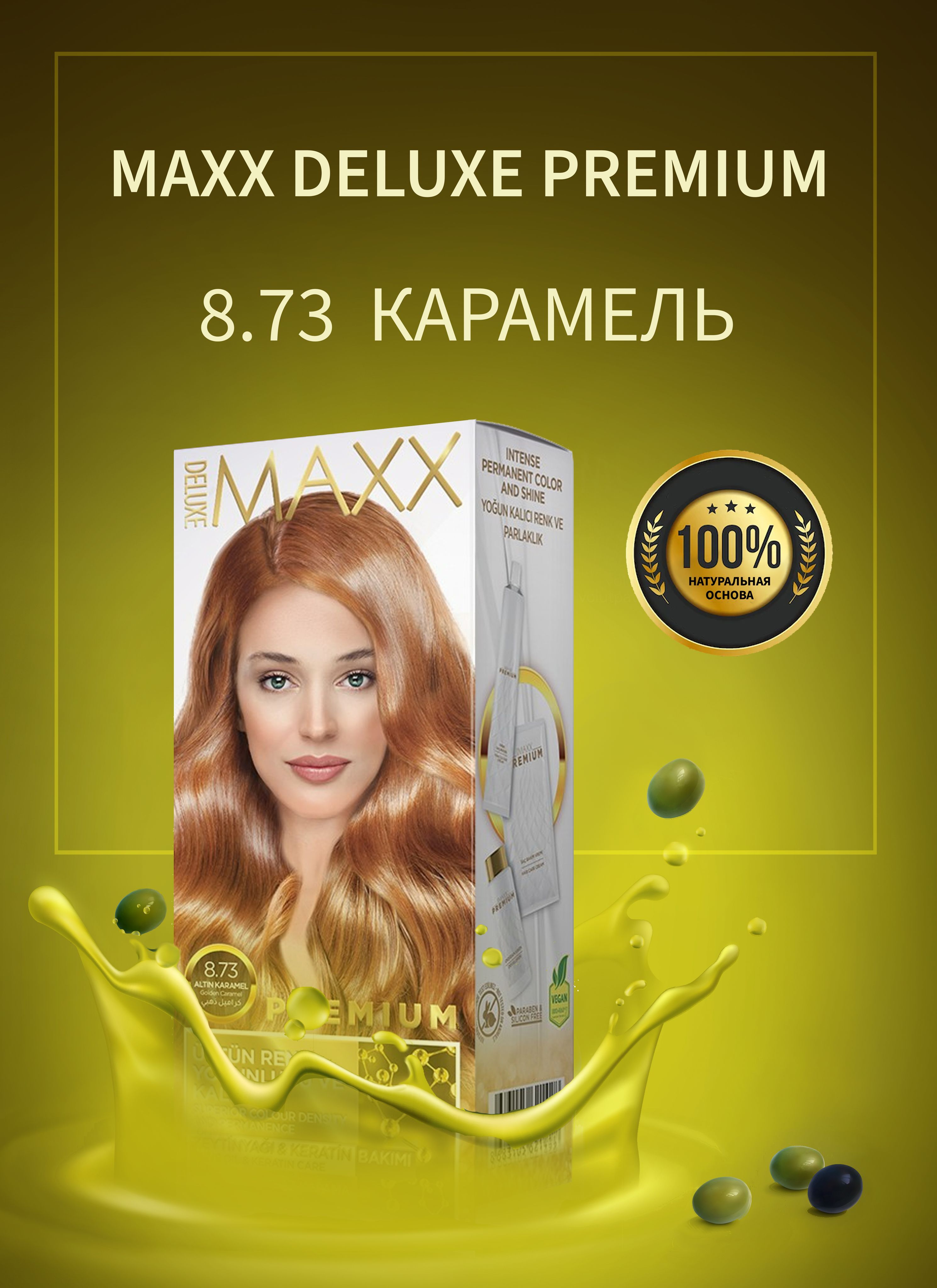 Maxx deluxe premium