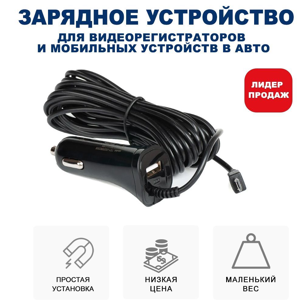 Автомобильное зарядное устройство RECXON AZU-4_AZU-3.1 microUSB - купить по  доступным ценам в интернет-магазине OZON (378664062)