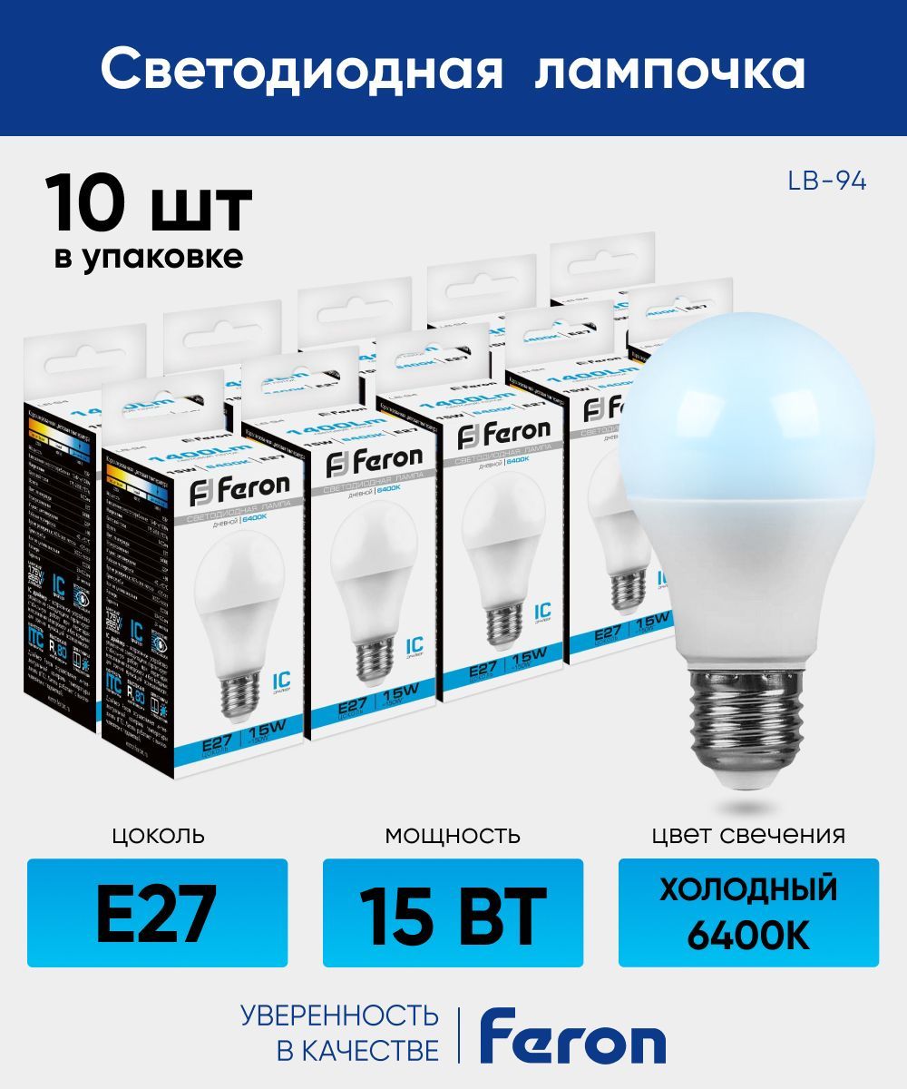 Светодиодная Лампочка Feron E27 Шар 1400 Лм 6400 К - купить в интернет  магазине OZON (903958367)