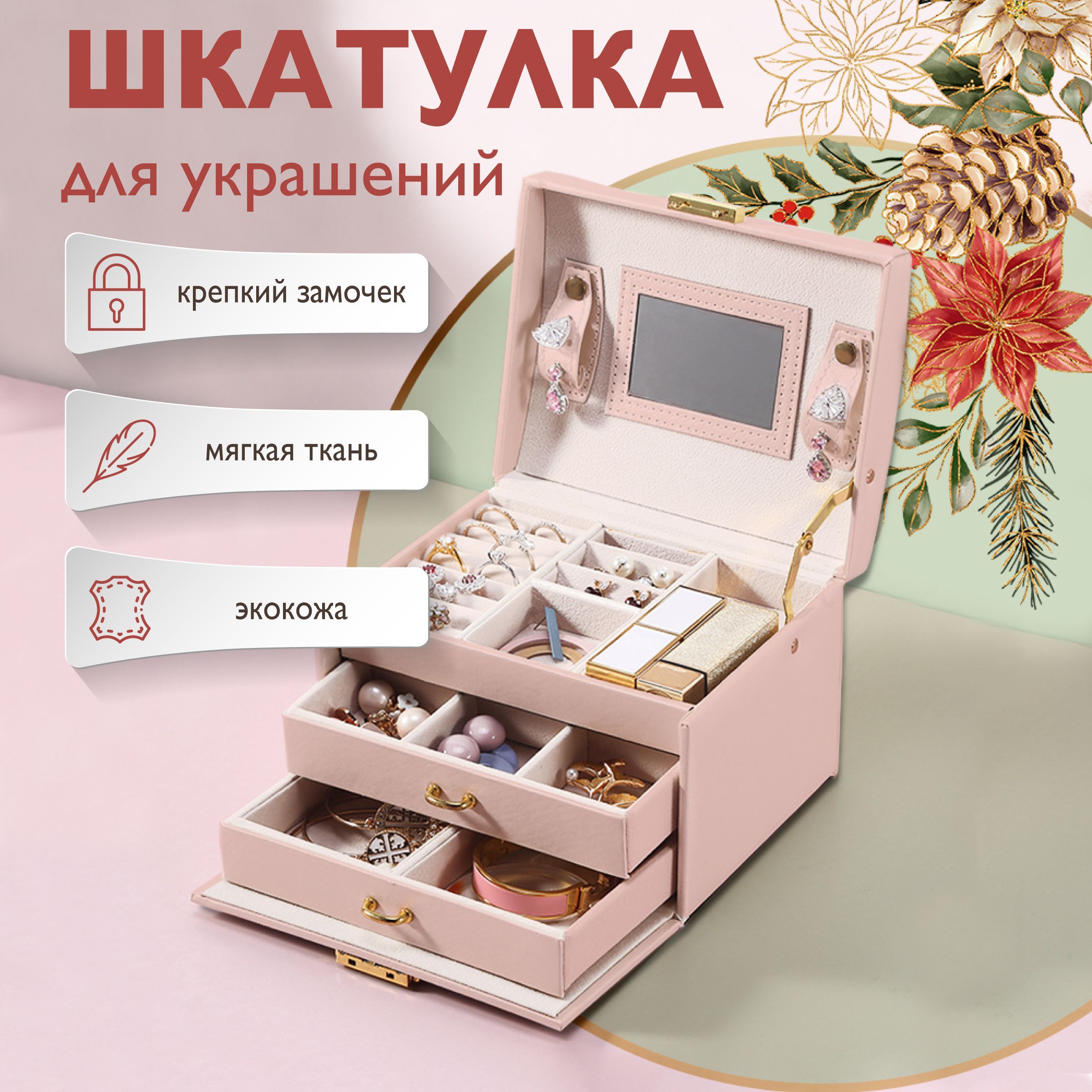 Шкатулка-сундук Для украшений WELHOME, 1 шт купить по выгодным ценам в  интернет-магазине OZON (841560526)