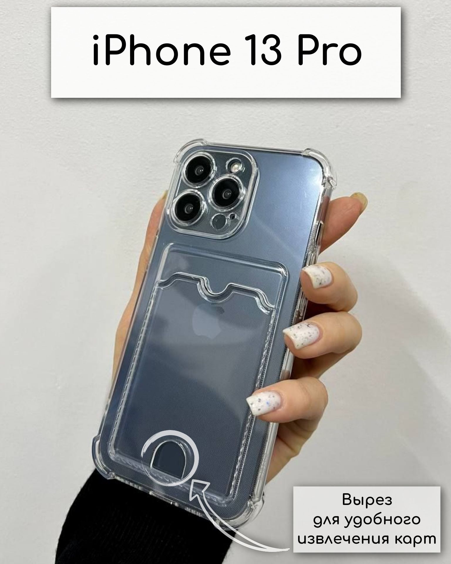 Case чехол для iphone 13 pro