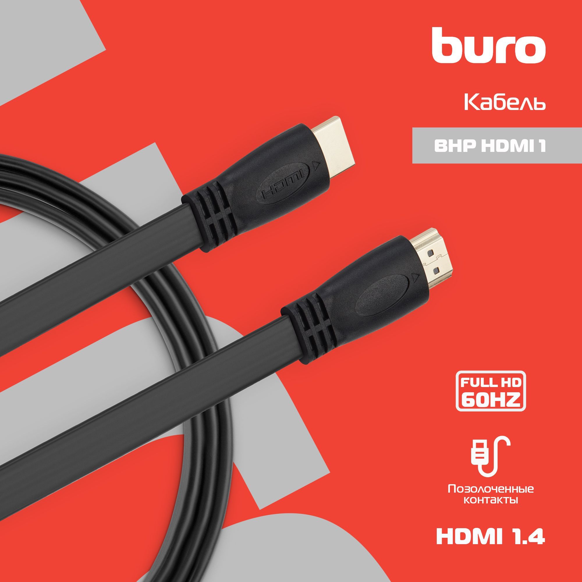 Кабельаудио-видеоBuroHDMI1.4Flat,HDMI(m)-HDMI(m),ver1.4,1м,FLAT,черныйbhphdmi1