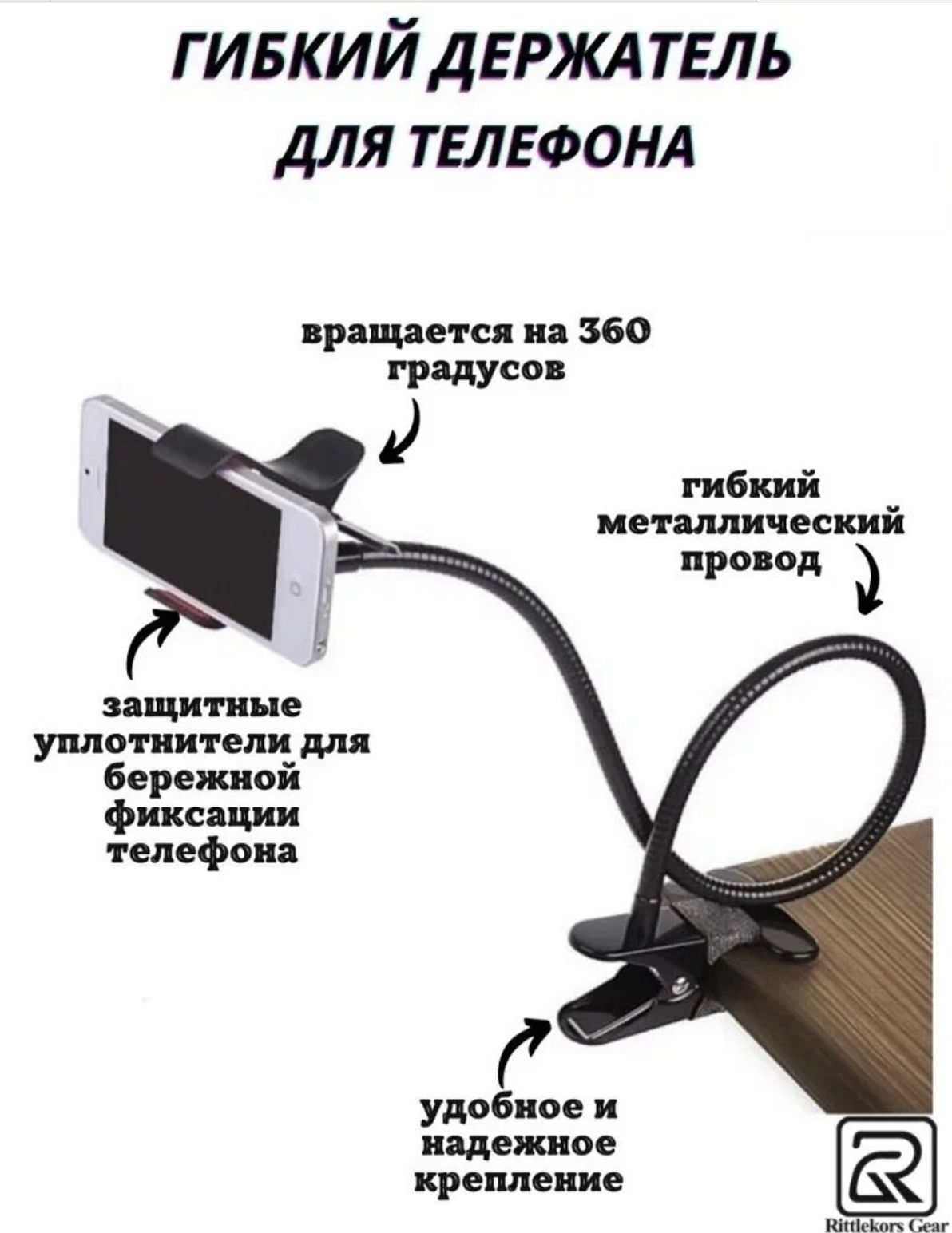 Держатель автомобильный Rittlekors Gear RL1665 - купить по низким ценам в  интернет-магазине OZON (907226731)