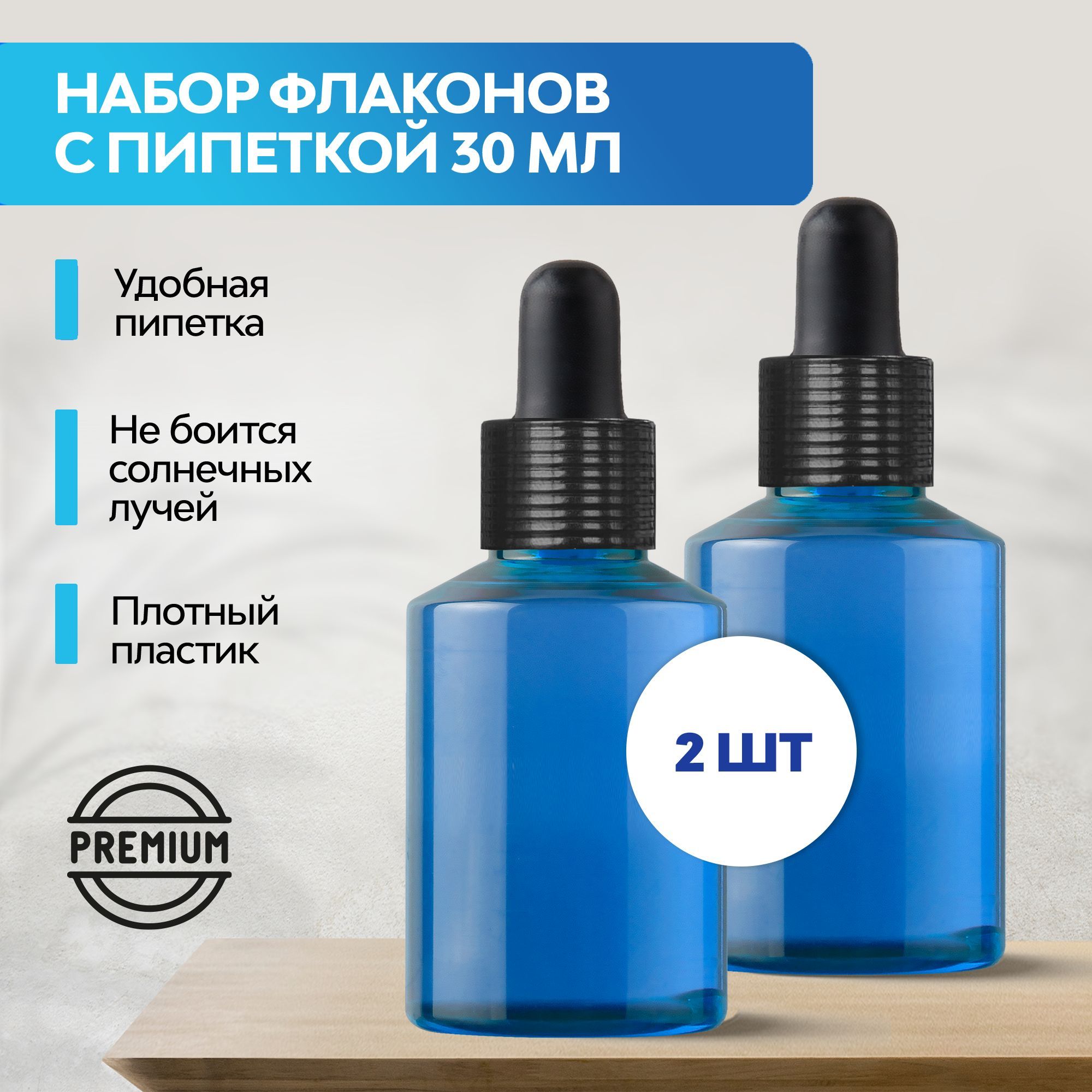 Флакон с Пипеткой купить на OZON по низкой цене