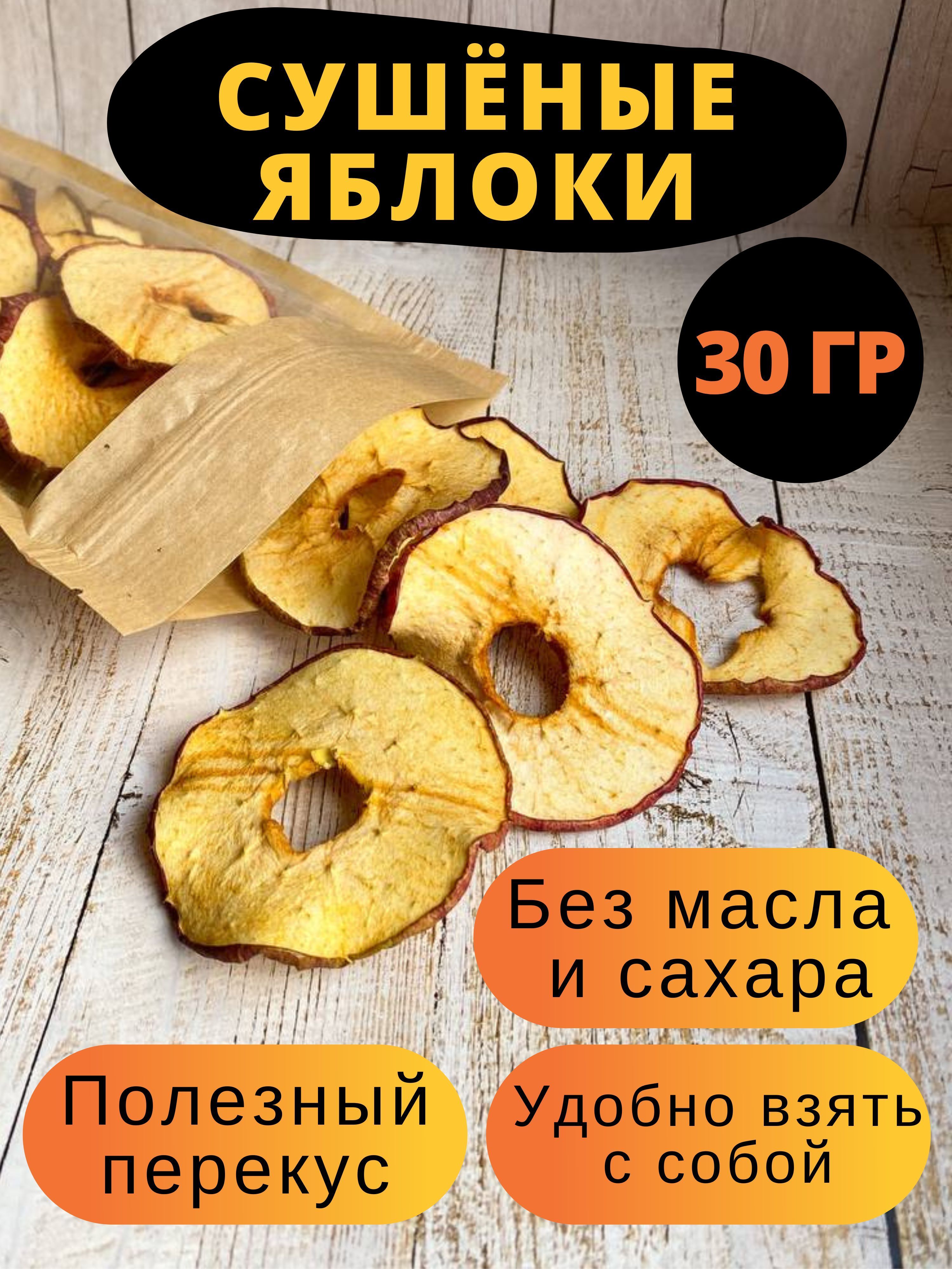 Купить Вяленые Фрукты Без Сахара В Москве