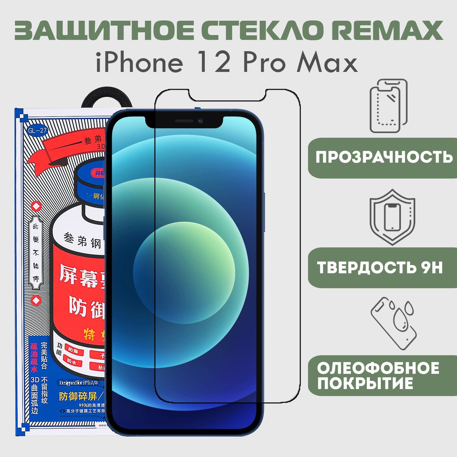 11 pro max отзывы