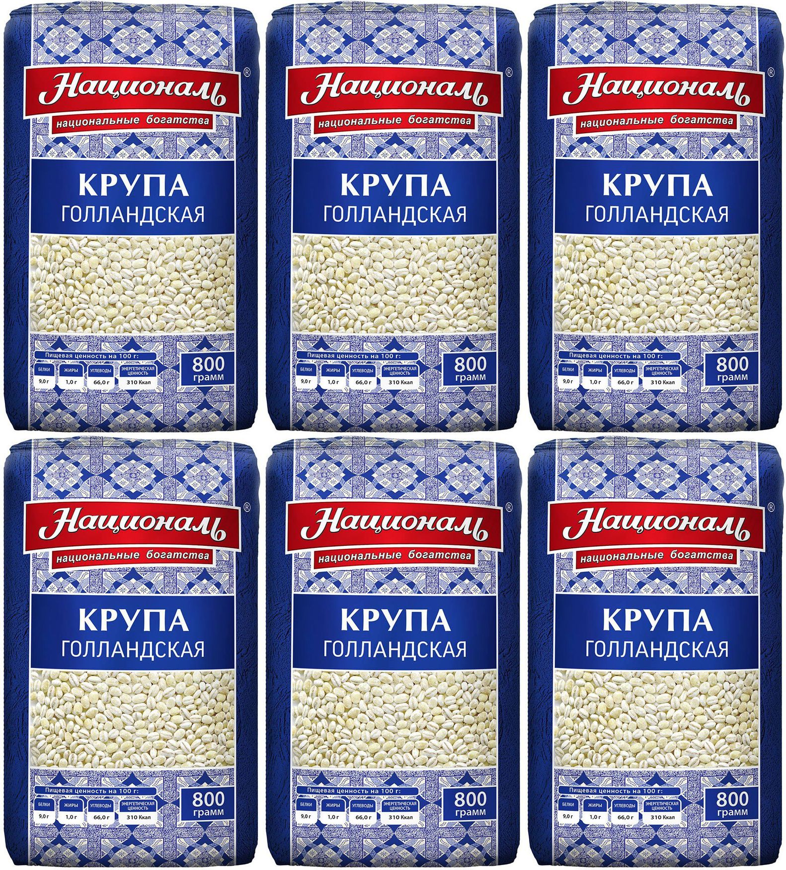 Перловая крупа голландка. Крупа голландская Националь. Голландская крупа. Крупа перловая голландка. Перловка голландская
