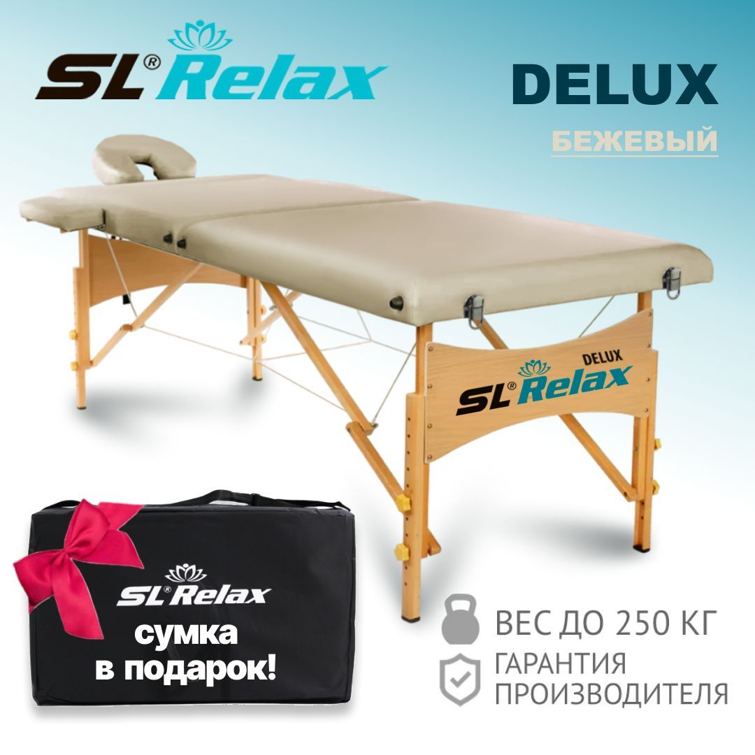 Sl relax стол