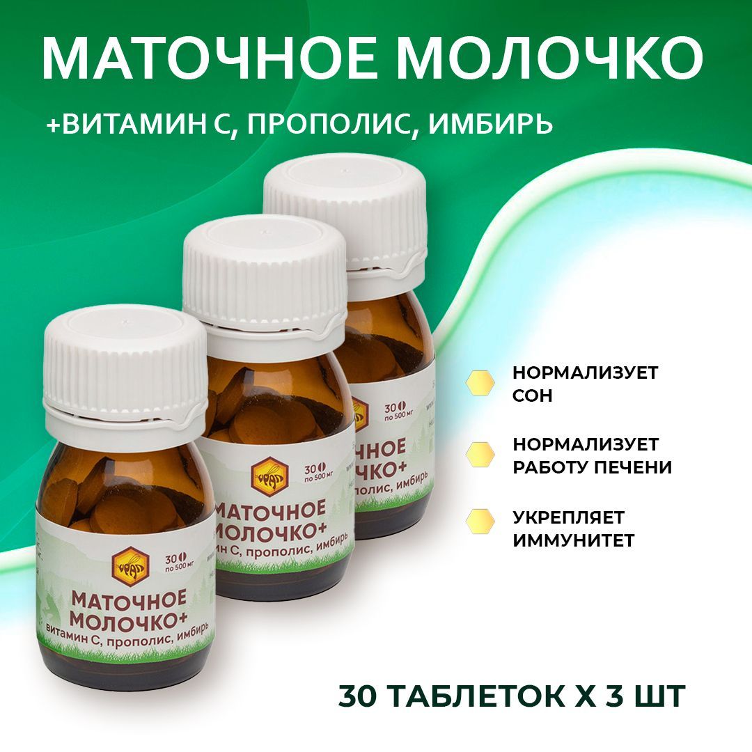 Маточное молочко алтын солок