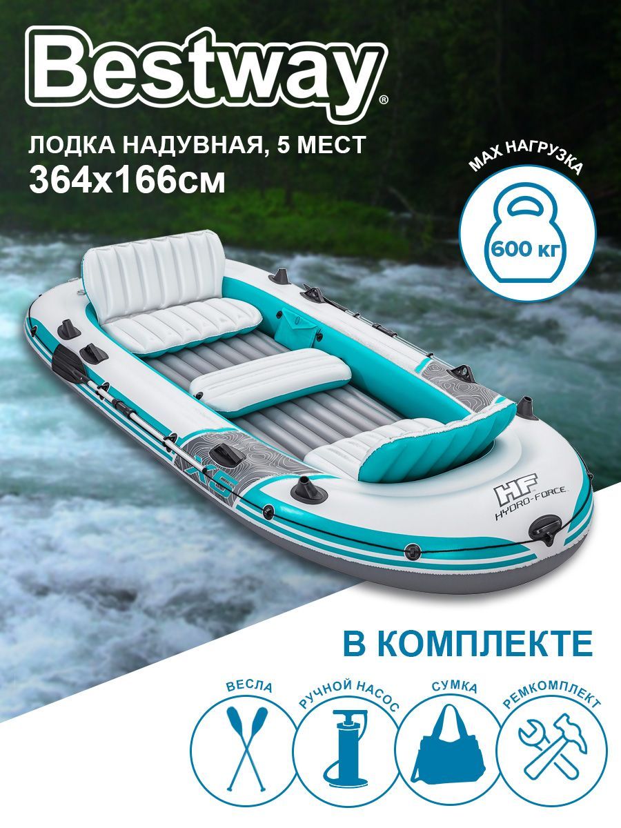 Bestway Лодка, 364 см