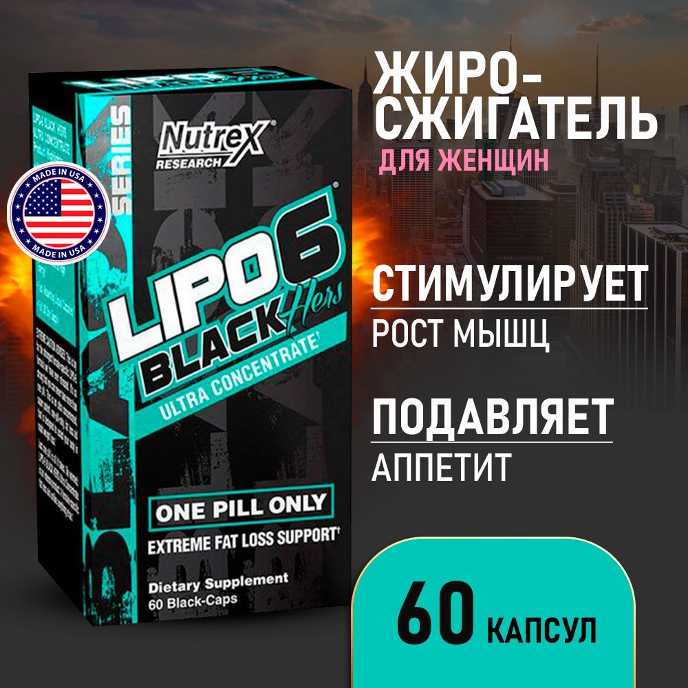 Lipo 6 black steam free отзывы фото 24