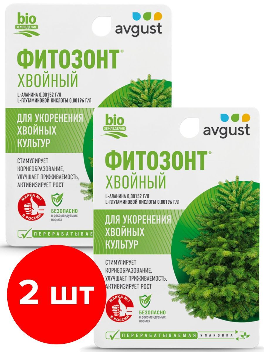 фитозонт хвойный. фитозонт хвойный флакон 10мл. фитозонт хвойный 1 мл. фитозонт хвойный 10 мл. фитозонт универсальный 1мл /200/ август.
