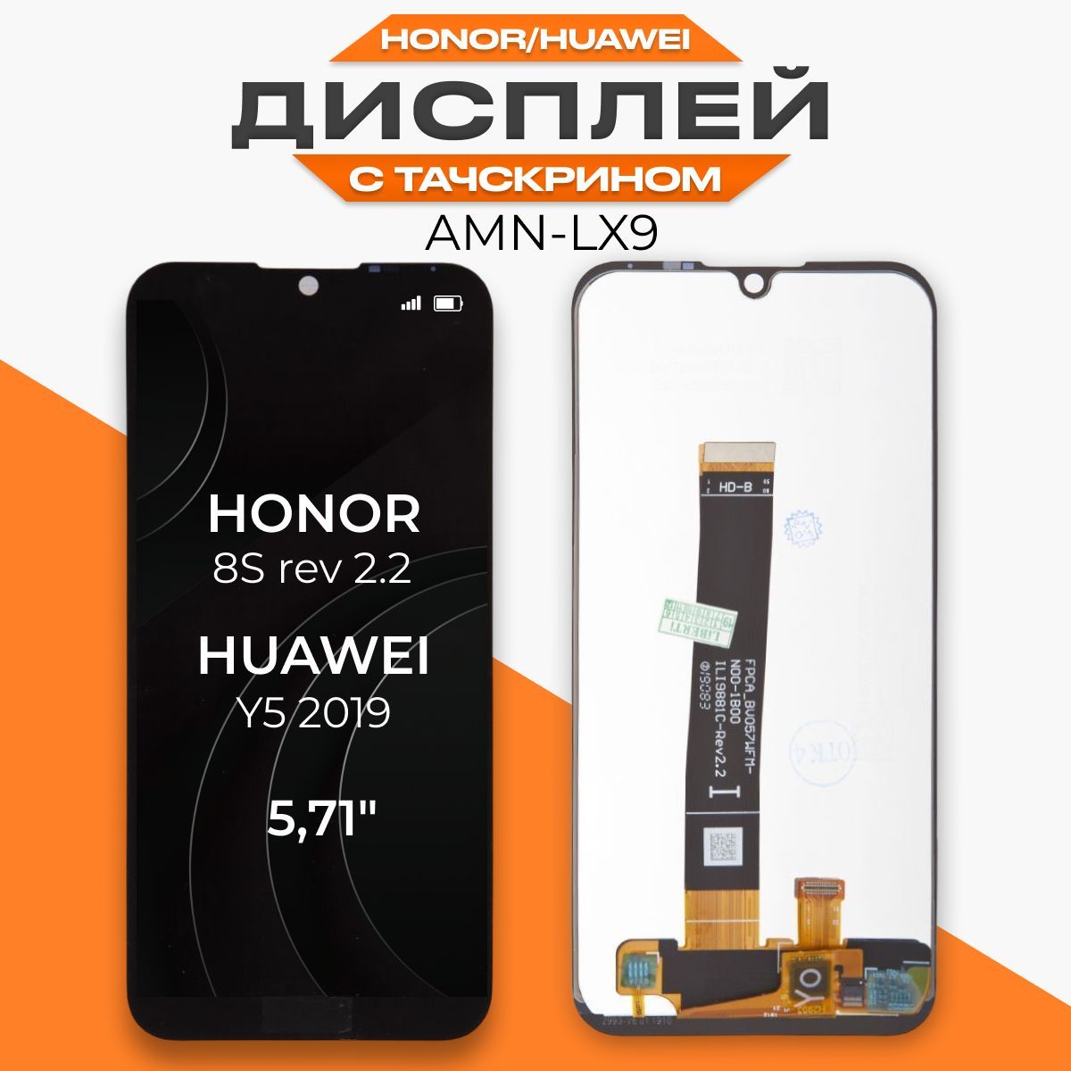 Запчасть для мобильного устройства Liberty Project Huawei Honor 8S rev 2.2  / Y5 2019 (AMN-LX9) - купить по выгодным ценам в интернет-магазине OZON  (534613203)